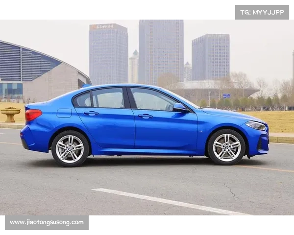 一副有高级感的面孔 试驾新款BMW 1系三厢运动版 一副有高级感的面孔 试驾新款BMW 1系三厢运动版